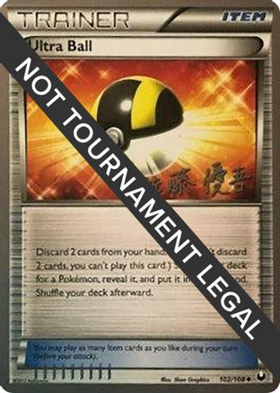 Ultra Ball - 2013 (Yugo Sato) (102) [World Championship Decks] Pokemon Single Pokémon