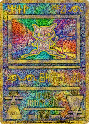 Ancient Mew (Japanese Exclusive Print) (1) Holofoil [Misc: Cards & Products] Pokemon Single Pokémon