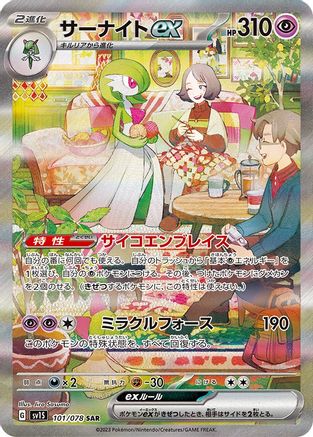 Gardevoir ex (Japanese Exclusive) (101) Holofoil [Misc: Cards & Products] Pokemon Single Pokémon