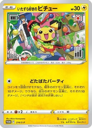 Mischievous Pichu - 214/S-P (214) [Misc: Cards & Products] Pokemon Single Pokémon