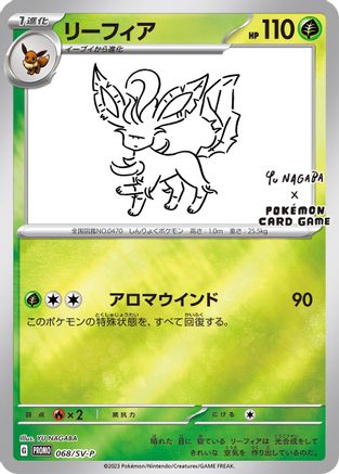 Leafeon - 068/SV-P (Yu Nagaba) (68) Reverse Holofoil [Misc: Cards & Products] Pokemon Single Pokémon
