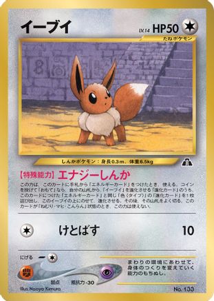 Eevee - No.133 (JP Premium File 2) () [Misc: Cards & Products] Pokemon Single Pokémon