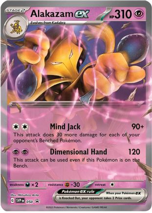 Alakazam ex - 050 (50) Holofoil [Promos: SV Promo Cards] Pokemon Single Pokémon