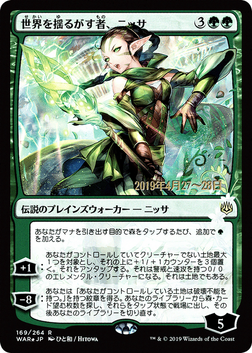 Nissa, Who Shakes the World (JP Alternate Art) (PRE-169) [War of the Spark Promos] Foil MTG Single Wizards of the Coast
