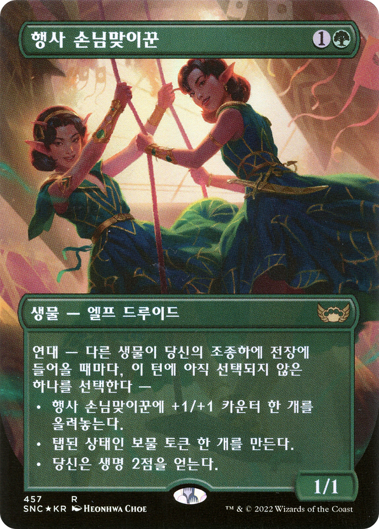 Gala Greeters (Korean) (UMP-457) [Streets of New Capenna] (Borderless) Foil MTG Single Wizards of the Coast