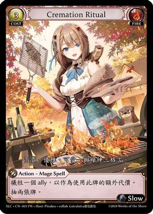 Cremation Ritual (003) [SquareLive Collaboration] Grand Archive Single Weebs of the Shore