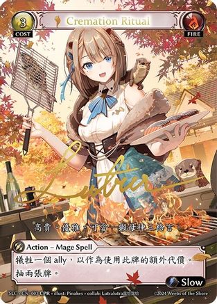 Cremation Ritual (CPR) (003) [SquareLive Collaboration] Foil Grand Archive Single Weebs of the Shore