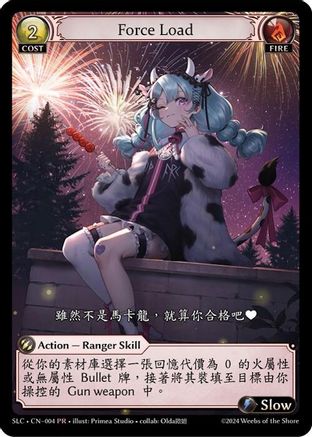 Force Load (004) [SquareLive Collaboration] Grand Archive Single Weebs of the Shore