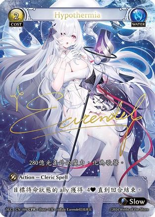 Hypothermia (CPR) (006) [SquareLive Collaboration] Grand Archive Single Weebs of the Shore