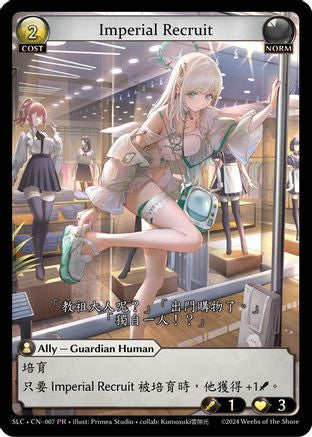 Imperial Recruit (007) [SquareLive Collaboration] Grand Archive Single Weebs of the Shore