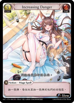 Increasing Danger (008) [SquareLive Collaboration] Grand Archive Single Weebs of the Shore