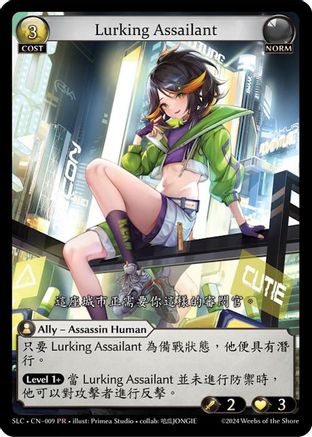 Lurking Assailant (009) [SquareLive Collaboration] Grand Archive Single Weebs of the Shore