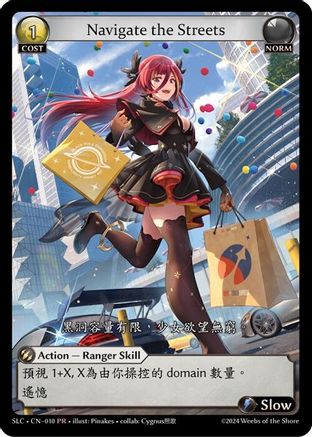 Navigate the Streets (010) [SquareLive Collaboration] Grand Archive Single Weebs of the Shore