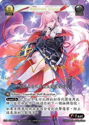 Resolute Stand (CPR) (012) [SquareLive Collaboration] Grand Archive Single Weebs of the Shore
