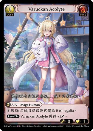 Varuckan Acolyte (014) [SquareLive Collaboration] Grand Archive Single Weebs of the Shore