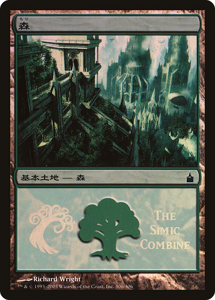 Forest (The Simic Combine) (PREM-306) [Misc] Magic Premiere Shop 2005 Foil MTG Single Wizards of the Coast