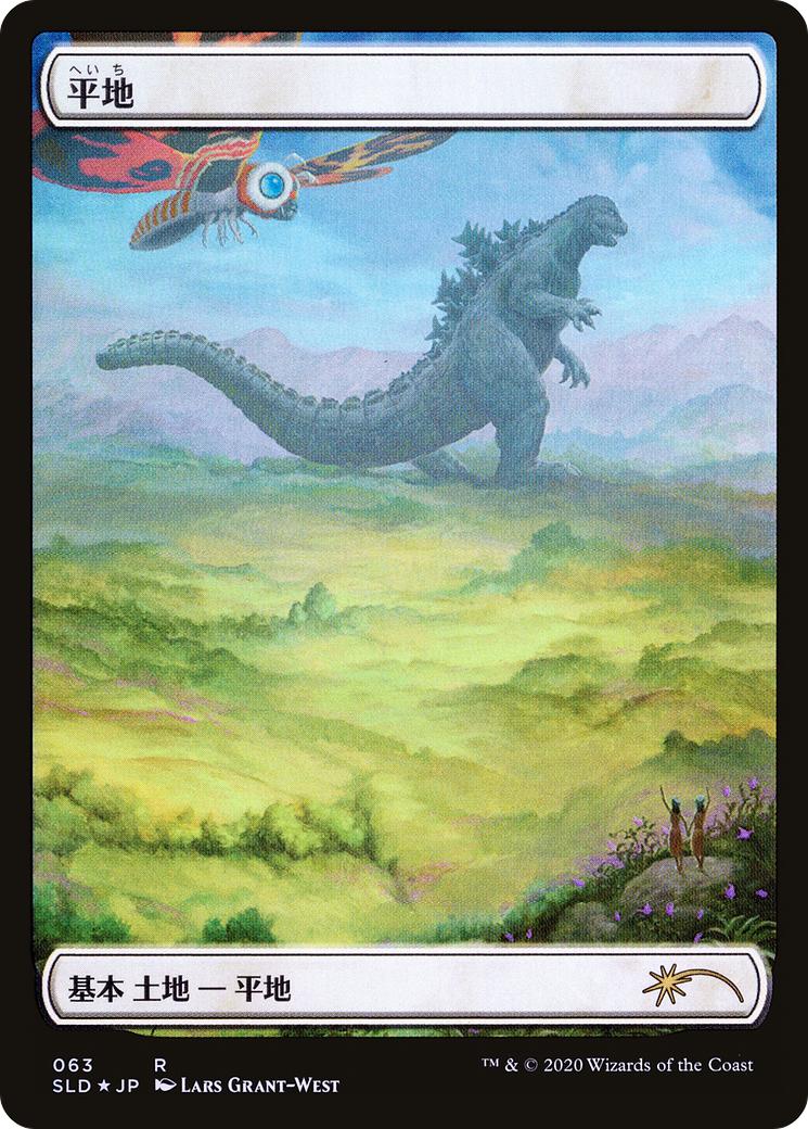 Plains (SLD-063) [Secret Lair] Drop Foil MTG Single Wizards of the Coast