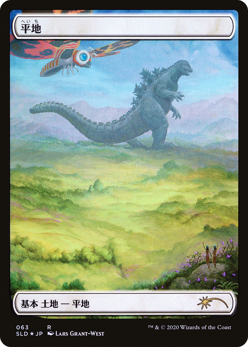 Plains (SLD-063) [Secret Lair] Drop Foil MTG Single Wizards of the Coast