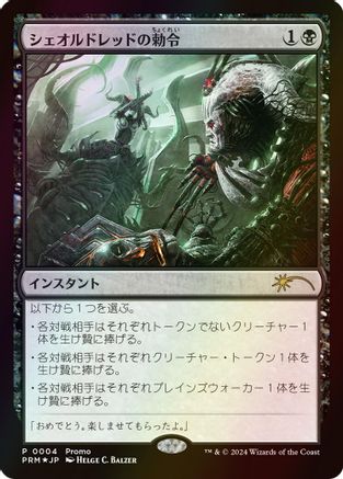 Sheoldred's Edict (Love Your LGS 2024) (UMP-004) [Misc] Unique and Miscellaneous Promos Foil MTG Single Wizards of the Coast