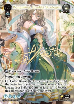 Kongming, Erudite Strategist (CSR) (010) [Abyssal Heaven] Foil Grand Archive Single Weebs of the Shore