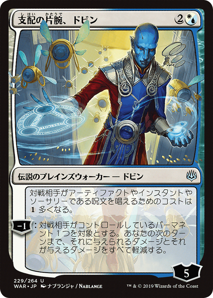 Dovin, Hand of Control (WAR-229★) [War of the Spark] MTG Single Wizards of the Coast