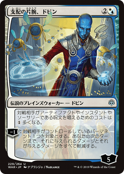 Dovin, Hand of Control (WAR-229★) [War of the Spark] Foil MTG Single Wizards of the Coast