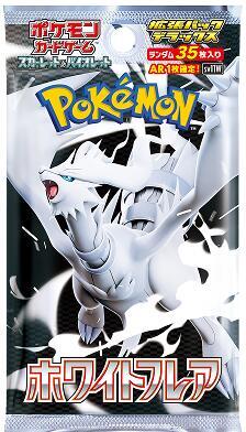 Pokémon: White Flare - Deluxe Booster Pack (Japanese) Pokemon Sealed Pokémon
