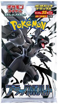 Pokémon: Black Bolt - Deluxe Booster Pack (Japanese) Pokemon Sealed Pokémon