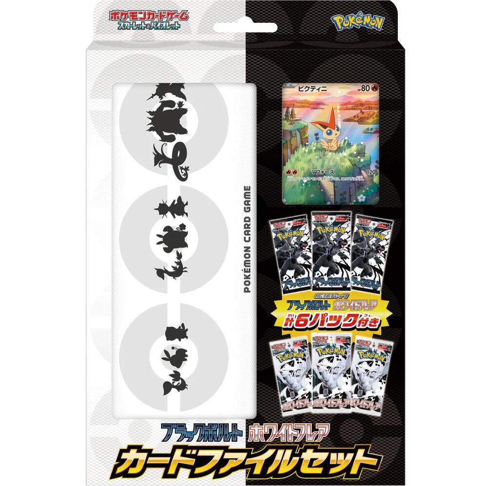 Pokémon: Black Bolt & White Flare (Japanese) - Card File Set Pokemon Sealed Pokémon