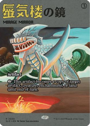 Mirage Mirror (2030) (SLD-2030) [Secret Lair] Drop Series MTG Single Wizards of the Coast