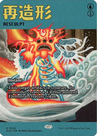 Resculpt (2029) (SLD-2029) [Secret Lair] Drop Series MTG Single Wizards of the Coast