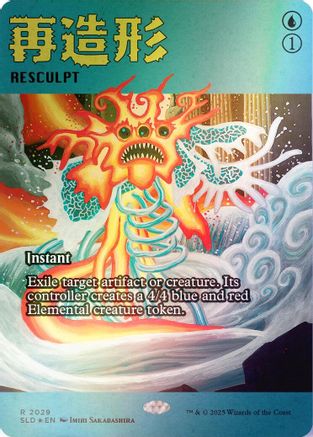 Resculpt (2029) (Rainbow Foil) (SLD-2029) [Secret Lair] Drop Series Foil MTG Single Wizards of the Coast