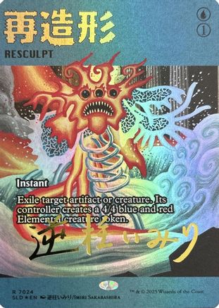 Resculpt (7024) (Rainbow Foil) (SLD-7024) [Secret Lair] Drop Series Foil MTG Single Wizards of the Coast