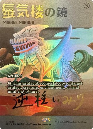 Mirage Mirror (7025) (Rainbow Foil) (SLD-7025) [Secret Lair] Drop Series Foil MTG Single Wizards of the Coast