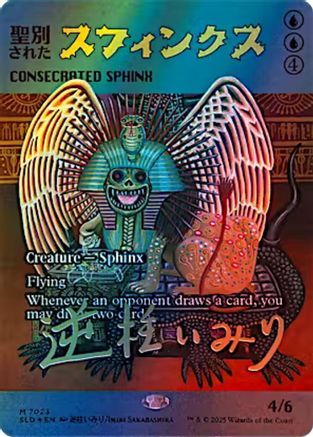 Consecrated Sphinx (7023) (Rainbow Foil) (SLD-7023) [Secret Lair] Drop Series Foil MTG Single Wizards of the Coast