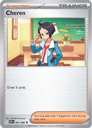 Cheren (81) Reverse Holofoil [SV: White Flare] Pokemon Single Pokémon