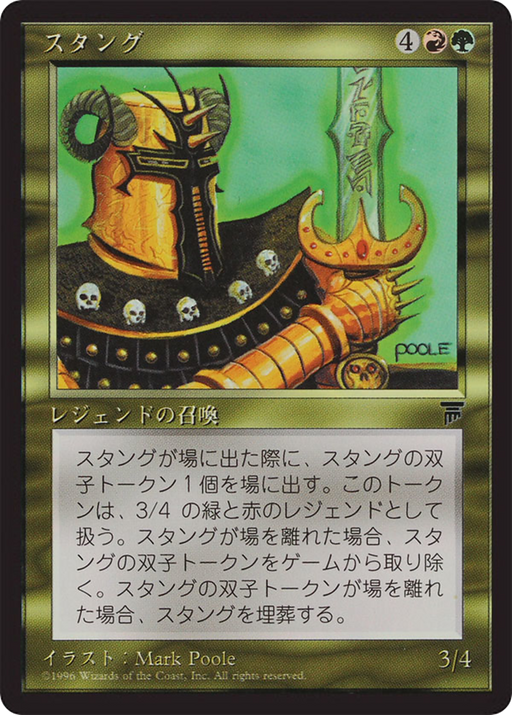 Stangg (BCHR-086) [Chronicles Foreign Black Border] MTG Single Wizards of the Coast