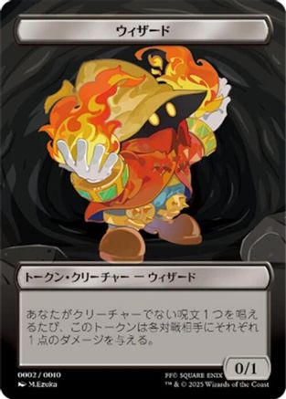 Wizard Token (JP FIN Exclusive) (UMP-002) [Misc] Unique and Miscellaneous Promos MTG Single Unique and Miscellaneous Promos
