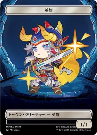 Hero Token (JP FIN Exclusive) (UMP-006) [Misc] Unique and Miscellaneous Promos MTG Single Unique and Miscellaneous Promos