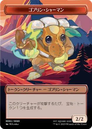 Goblin Shaman Token (JP FIN Exclusive) (UMP-003) [Misc] Unique and Miscellaneous Promos MTG Single Unique and Miscellaneous Promos