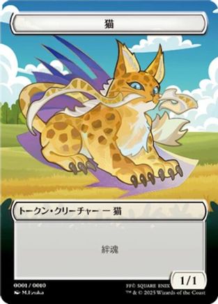 Cat Token (JP FIN Exclusive) (UMP-001) [Misc] Unique and Miscellaneous Promos MTG Single Wizards of the Coast