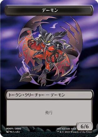 Demon Token (JP FIN Exclusive) (UMP-009) [Misc] Unique and Miscellaneous Promos MTG Single Wizards of the Coast