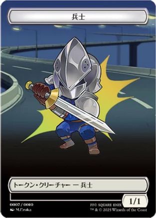 Soldier Token (JP FIN Exclusive) (UMP-007) [Misc] Unique and Miscellaneous Promos MTG Single Unique and Miscellaneous Promos