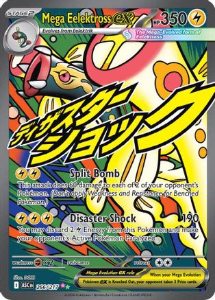 Mega Eelektross ex - 266/217 Holofoil [ME Ascended Heroes] Pokemon Single Pokémon