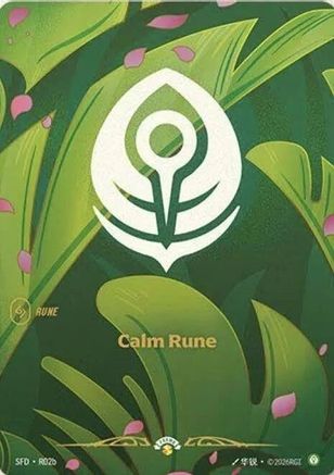 Calm Rune (R02b) (R02b) [Riftbound Organized Play Promotional Cards] Foil Riftbound Singles Riot Games
