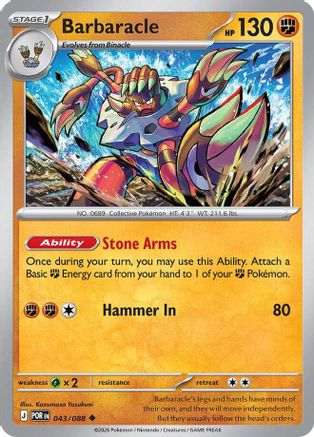 Barbaracle (43) Reverse Holofoil [ME03 Perfect Order] Pokemon Single Pokémon