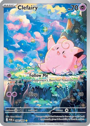 Clefairy - 094/088 Holofoil [ME03 Perfect Order] Pokemon Single Pokémon