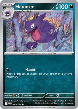 Haunter (49) [ME03 Perfect Order] Pokemon Single Pokémon