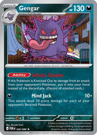 Gengar (50) Reverse Holofoil [ME03 Perfect Order] Pokemon Single Pokémon