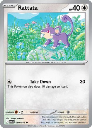 Rattata (60) Reverse Holofoil [ME03 Perfect Order] Pokemon Single Pokémon